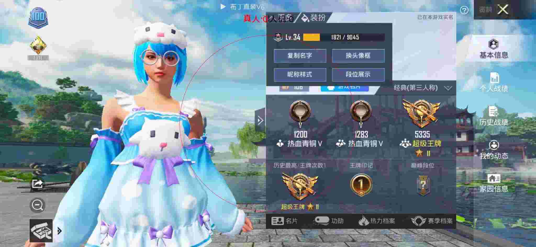 和平精英透视自瞄 - 虎牙和平精英小宝查外挂辅助预览图